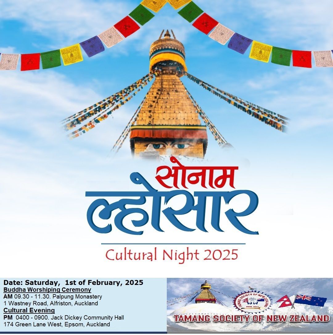 SONAM LHOSAR NIGHT 2025