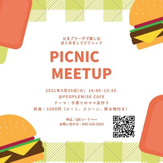 Picnic Meetup たまプラーザ Peoplewise Cafe Yokohama 30 March 21