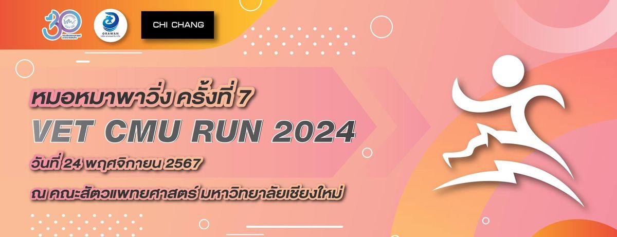 Vet CMU Run 2024