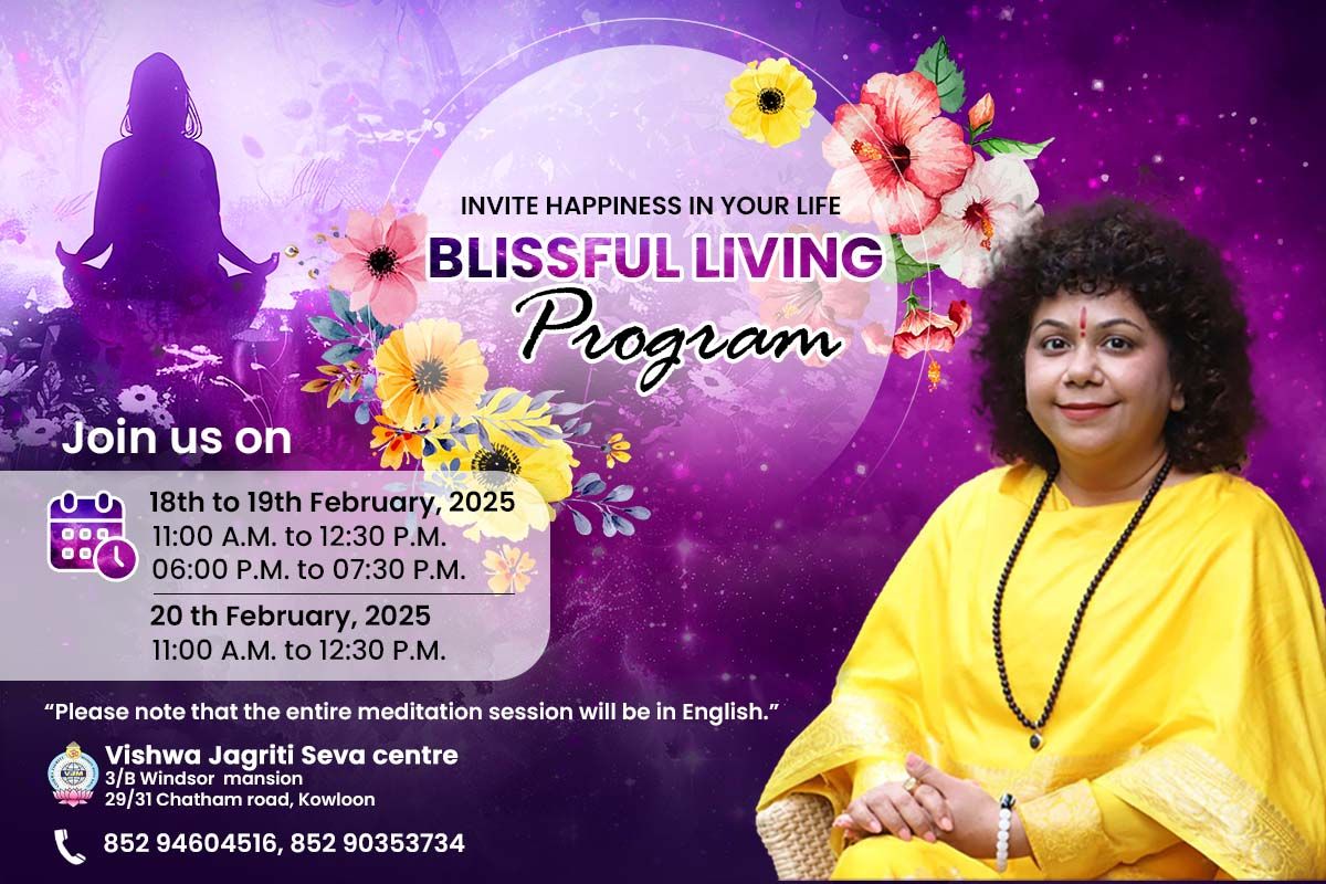 Blissful Living Programme | 18 to 20 February 2025 | Dr. Archika Didi | Vishwa Jagriti Seva Centre