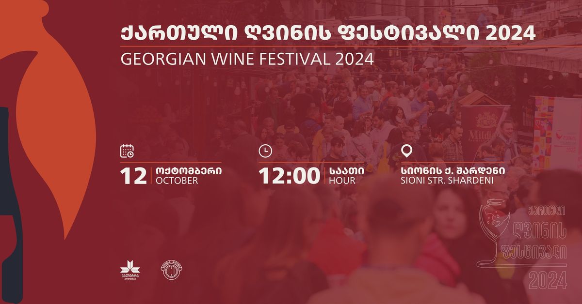 Georgian Wine Festival 2024 \u2022 \u10e5\u10d0\u10e0\u10d7\u10e3\u10da\u10d8 \u10e6\u10d5\u10d8\u10dc\u10d8\u10e1 \u10e4\u10d4\u10e1\u10e2\u10d8\u10d5\u10d0\u10da\u10d8 2024