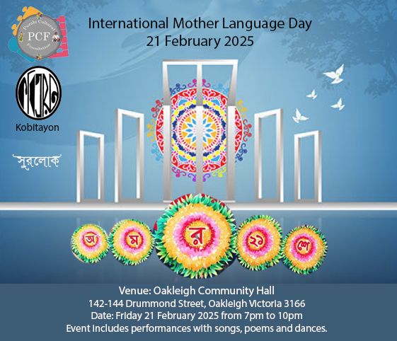 Commemoration of International Mother Language Day 21 February 2025 