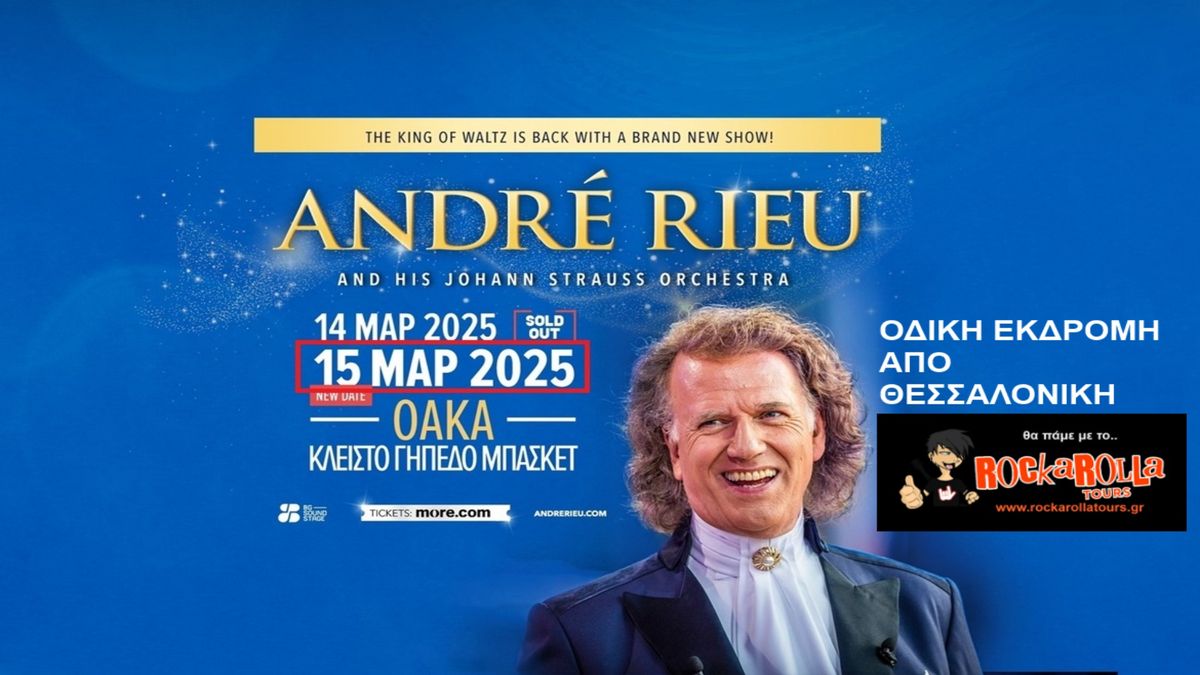 ANDRE RIEU \/ OAKA \u0391\u03b8\u03ae\u03bd\u03b1\/ \u039f\u03b4\u03b9\u03ba\u03ae \u03b5\u03ba\u03b4\u03c1\u03bf\u03bc\u03ae \u03b1\u03c0\u03cc \u0398\u03b5\u03c3\u03c3\u03b1\u03bb\u03bf\u03bd\u03af\u03ba\u03b7 \u03bc\u03b5 \u03c4\u03bf Rockarolla Tours