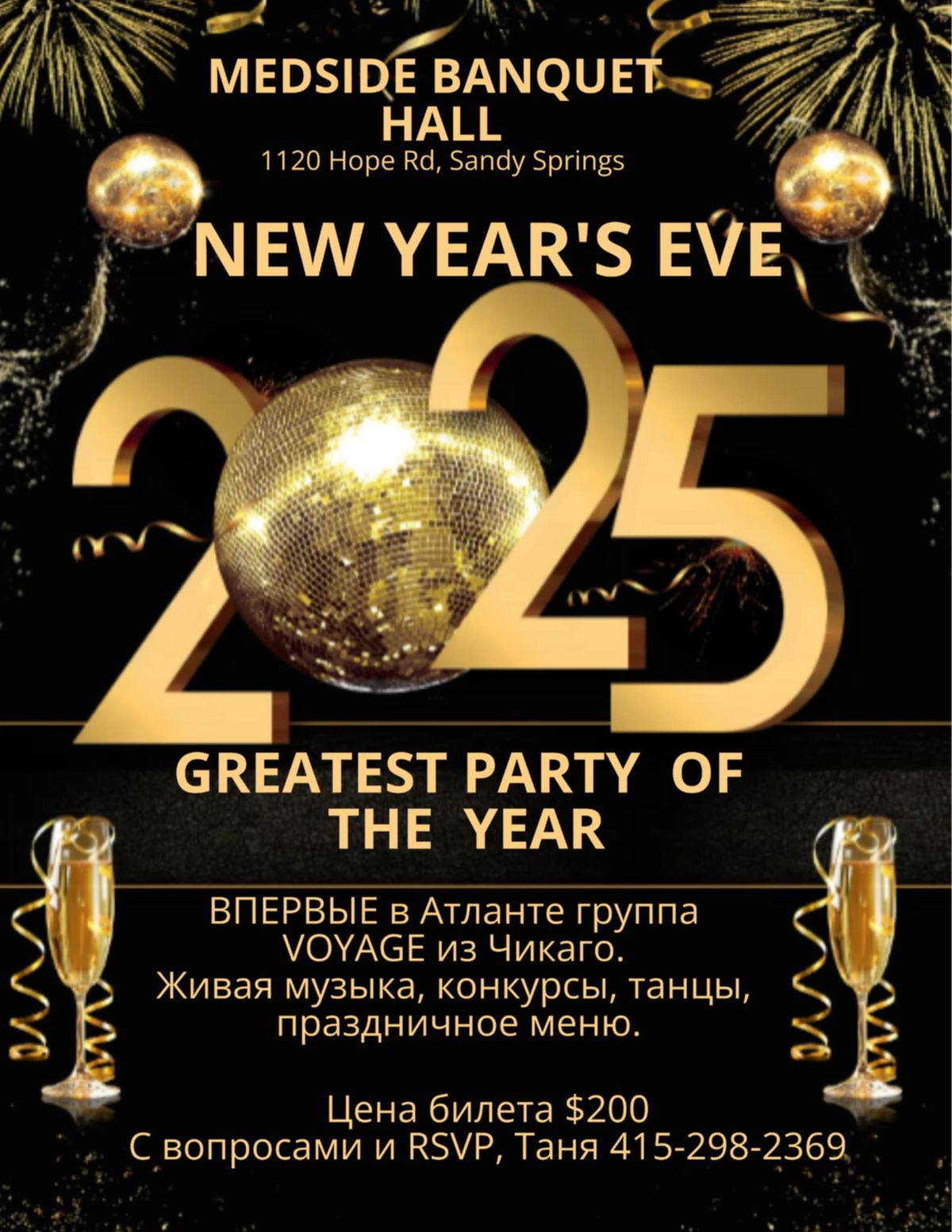 2025 NEW YEAR'S EVE RUSSIAN STYLE GRAND CELEBRATION