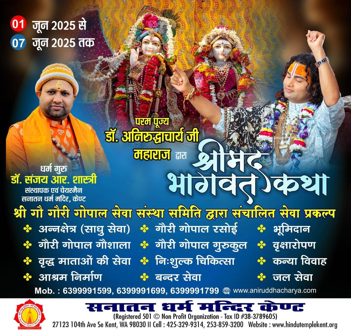 Shrimad Bhagwat Katha :- By Pujay Shree Aniruddhacharya Ji Maharaj