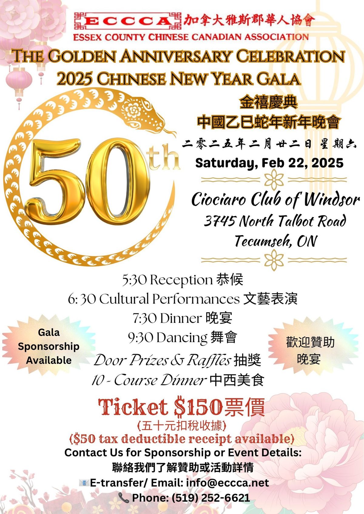 The Golden Anniversary Celebration: 2025 Chinese New Year Gala