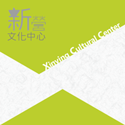 \u65b0\u71df\u6587\u5316\u4e2d\u5fc3