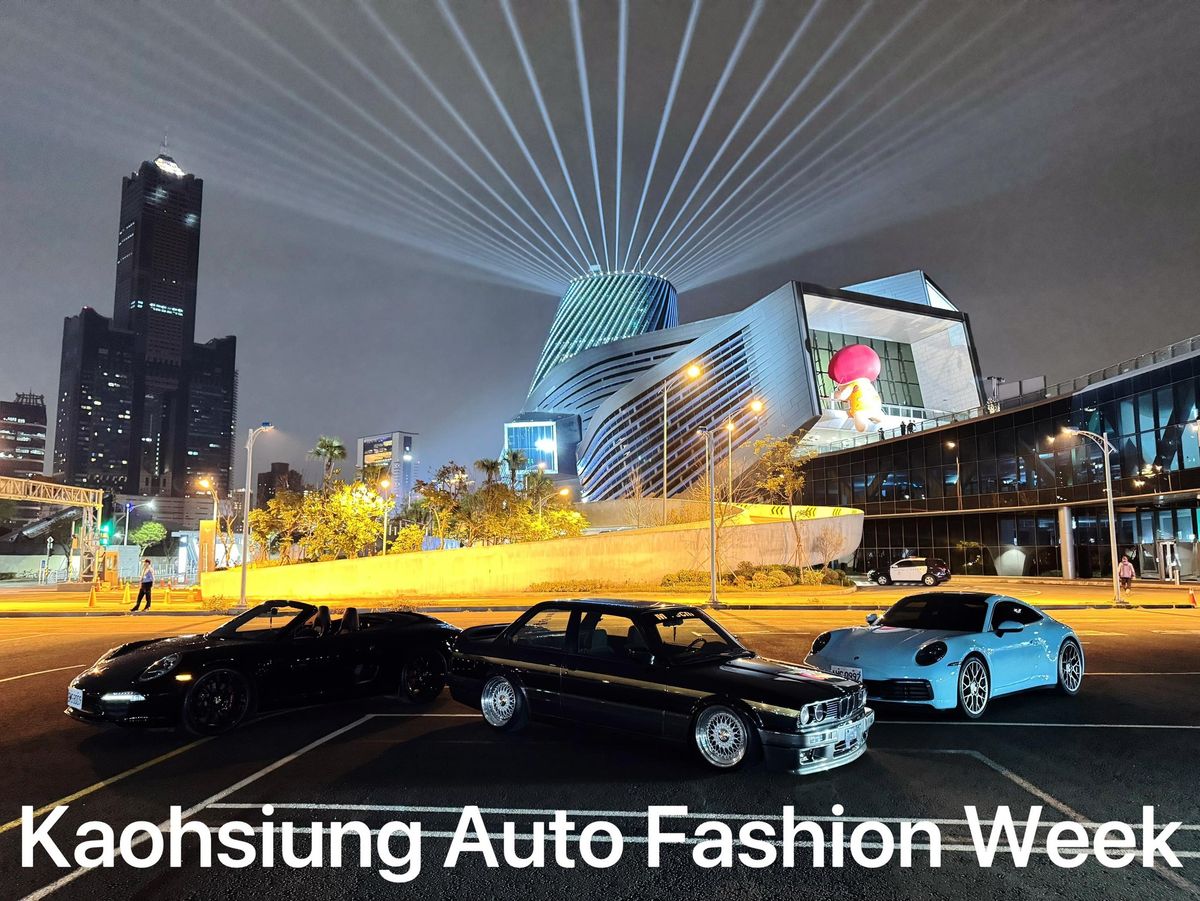 \u9ad8\u96c4\u79fb\u52d5\u6642\u5c1a\u5468 Kaohsiung Auto Fashion Week