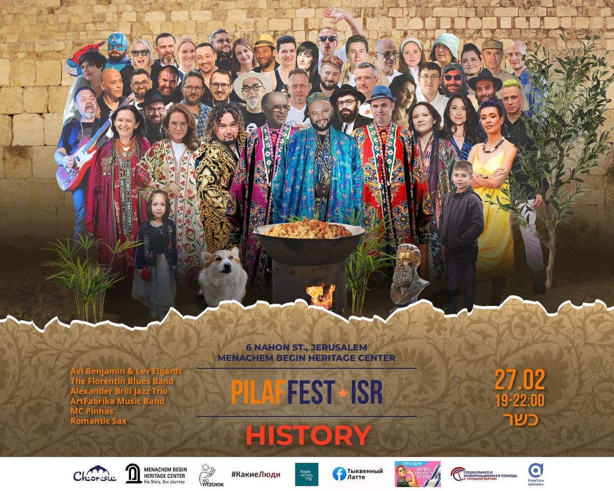 PILAFFEST \u2022 ISR 4.0 in Jerusalem: \u0418\u0441\u0442\u043e\u0440\u0438\u044f. \u0410\u043b\u0438\u044f. \u041f\u043e\u0431\u0435\u0434\u0430