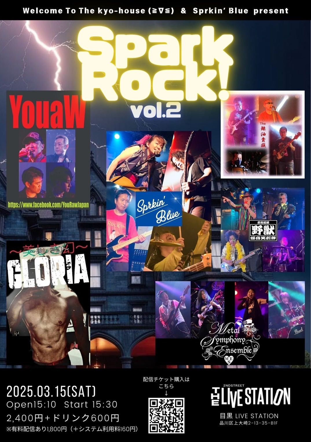 SPARK  ROCK vol.2