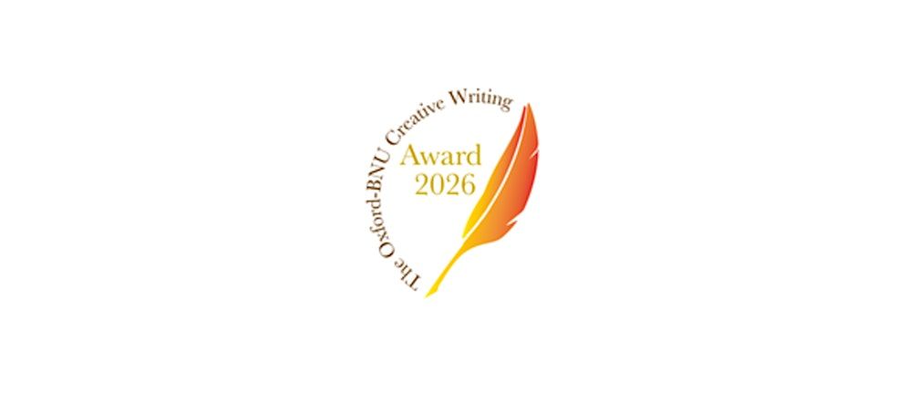 Oxford-BNU Creative Writing Award Ceremony 2026