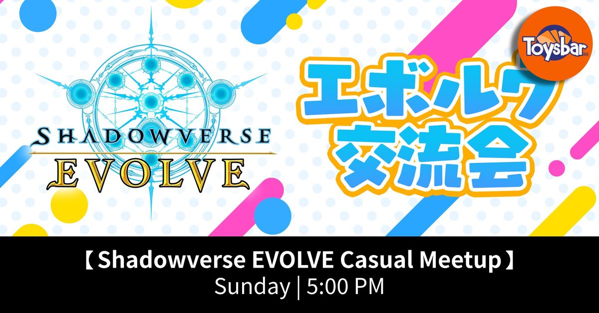 Shadowverse EVOLVE Casual Meetup