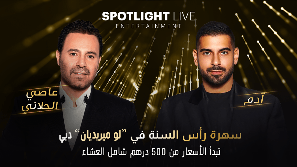 Spotlightlive New Year\u2019s Concert