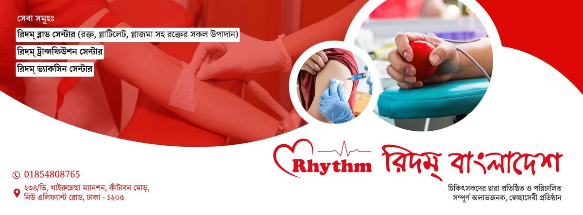 Free Free Medical Camp, Blood Grouping, Blood Donation and Vaccination Program