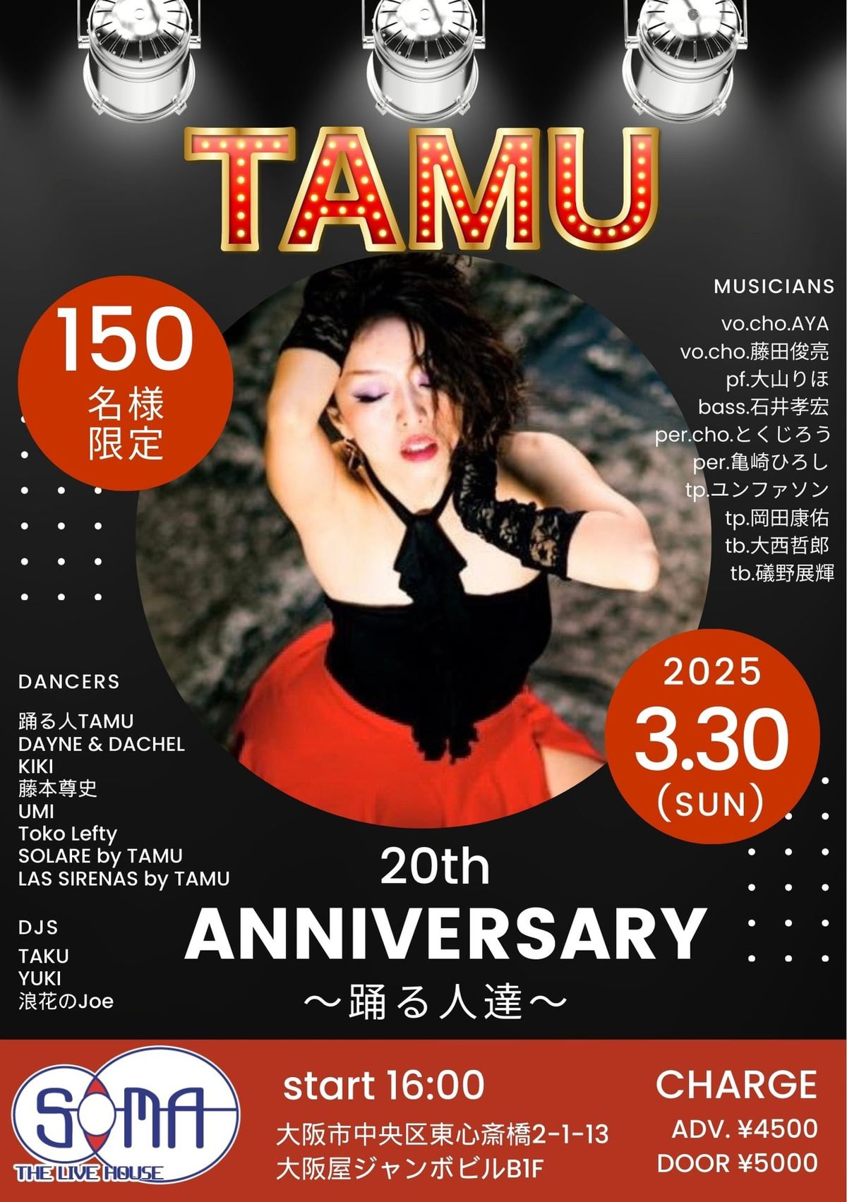 \u8e0a\u308b\u4ebaTAMU 20th ANNIVERSARY\u3297\ufe0f