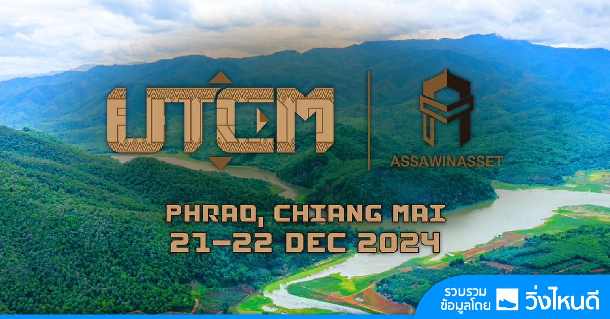 UTCM Chiang Mai 2024 