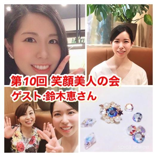 第10回 笑顔美人の会 Hotel Mei Fukuoka 15 April 21