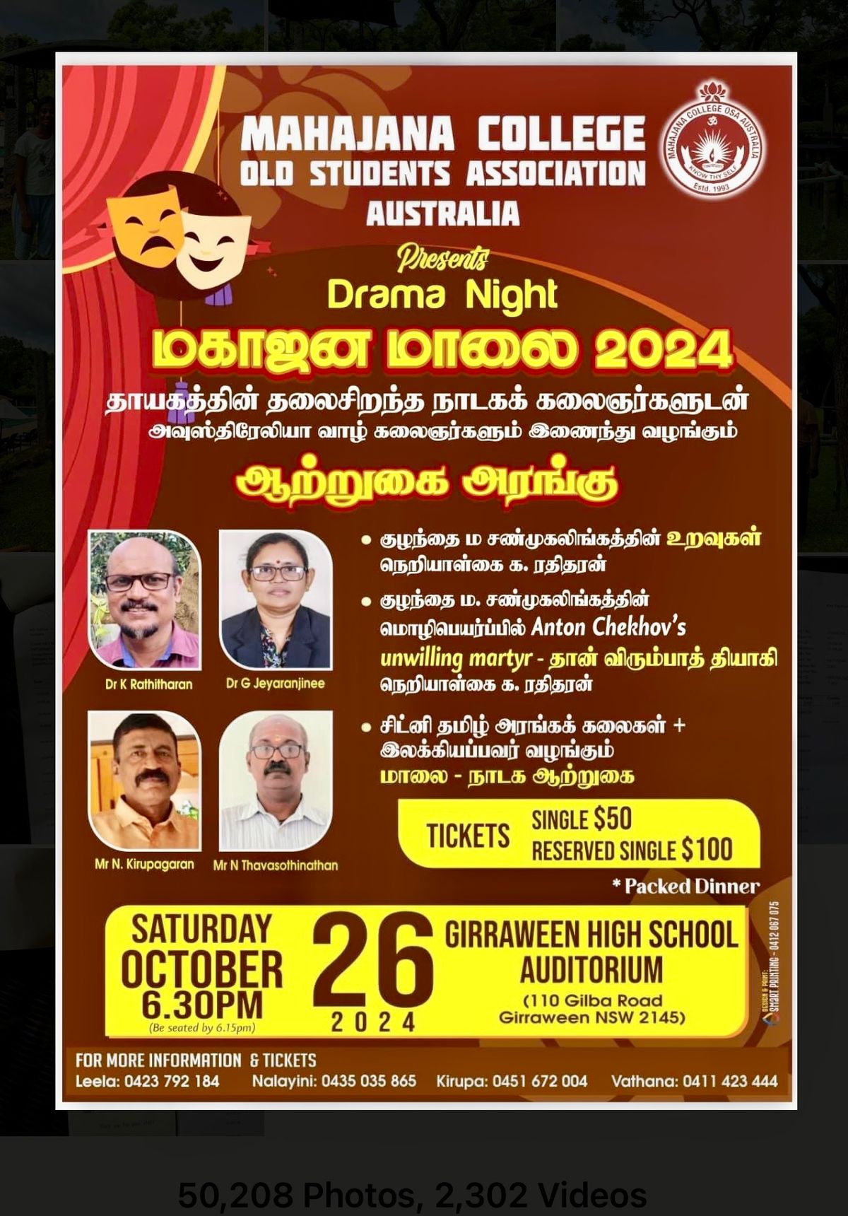 Mahajana Maalai - 2024