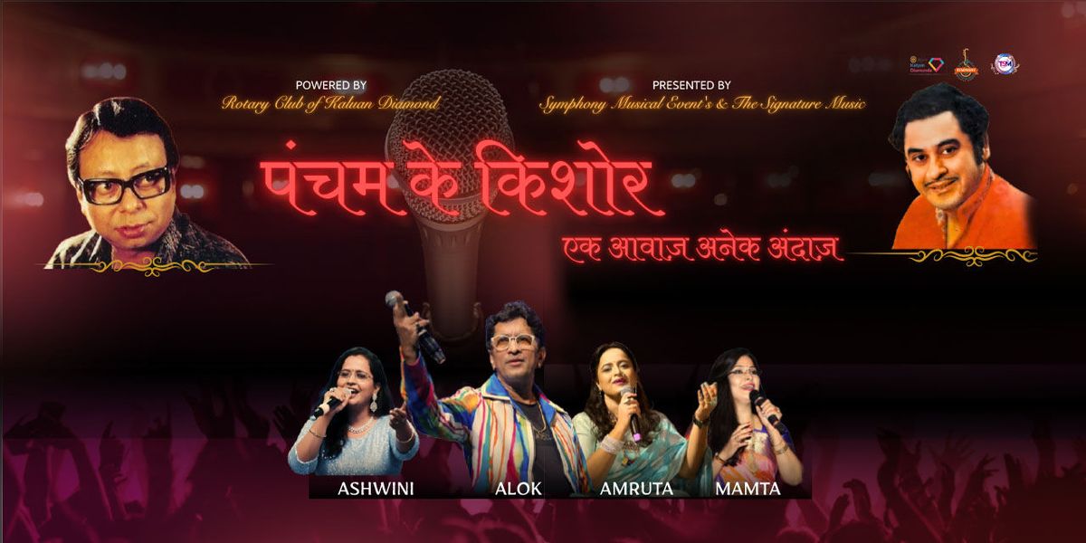 Pancham Ke Kishore