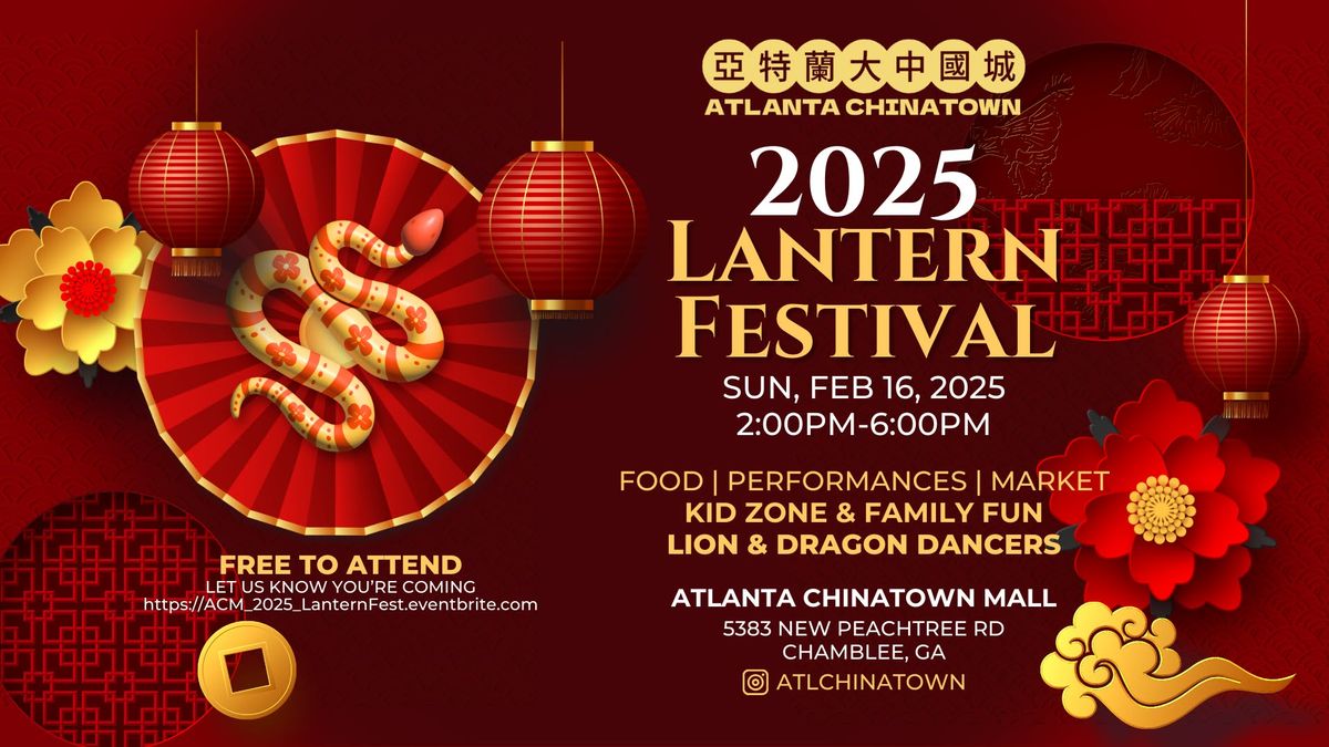 2025 Atlanta Chinatown Lantern Festival