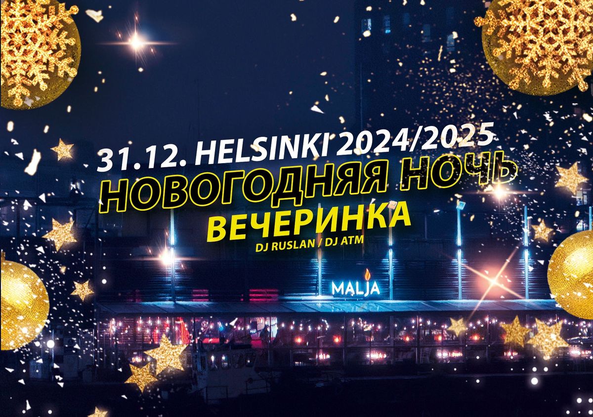 \u272831.12.\u2728Helsinki - \u041d\u043e\u0432\u043e\u0433\u043e\u0434\u043d\u044f\u044f \u043d\u043e\u0447\u044c \ud83d\udc83\u0432\u0435\u0447\u0435\u0440\u0438\u043d\u043a\u0430\ud83d\udd7a@Malja LOUNGE Helsinki