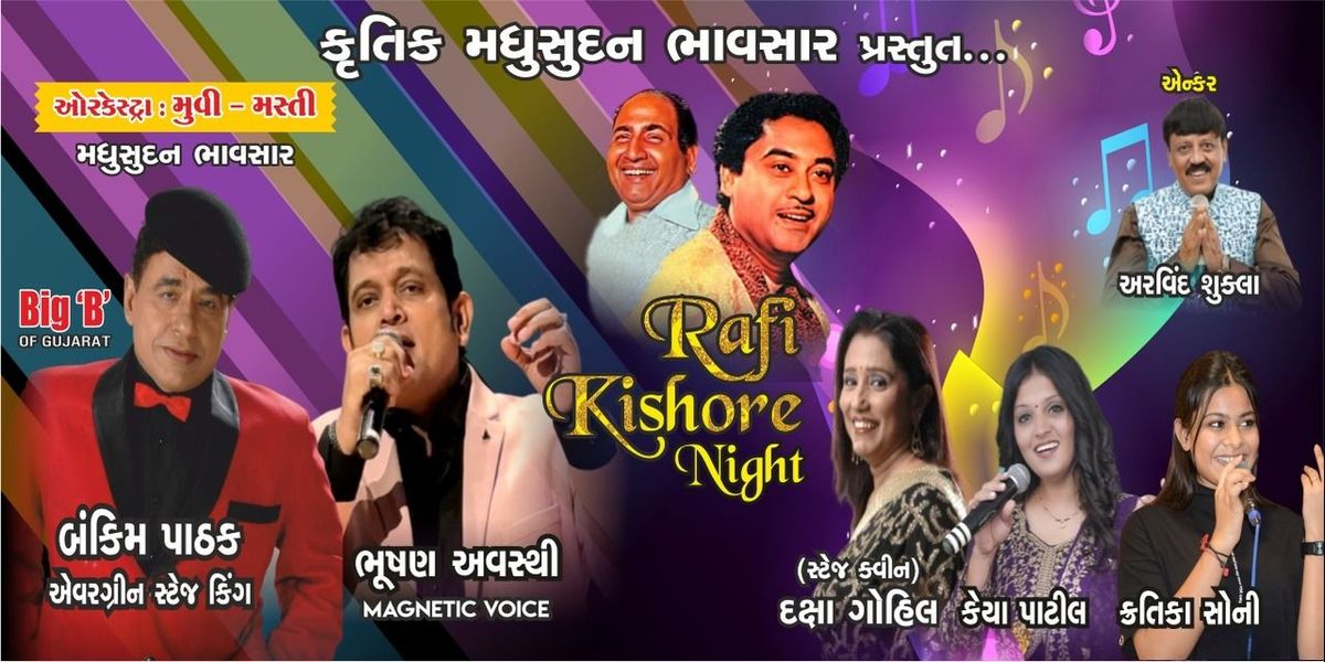 RAFI KISHORE MUSICAL NIGHT