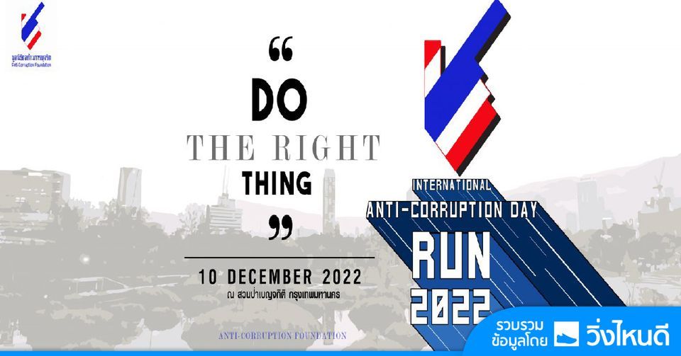 INTERNATIONAL ANTI\u2013CORRUPTION DAY RUN 2022