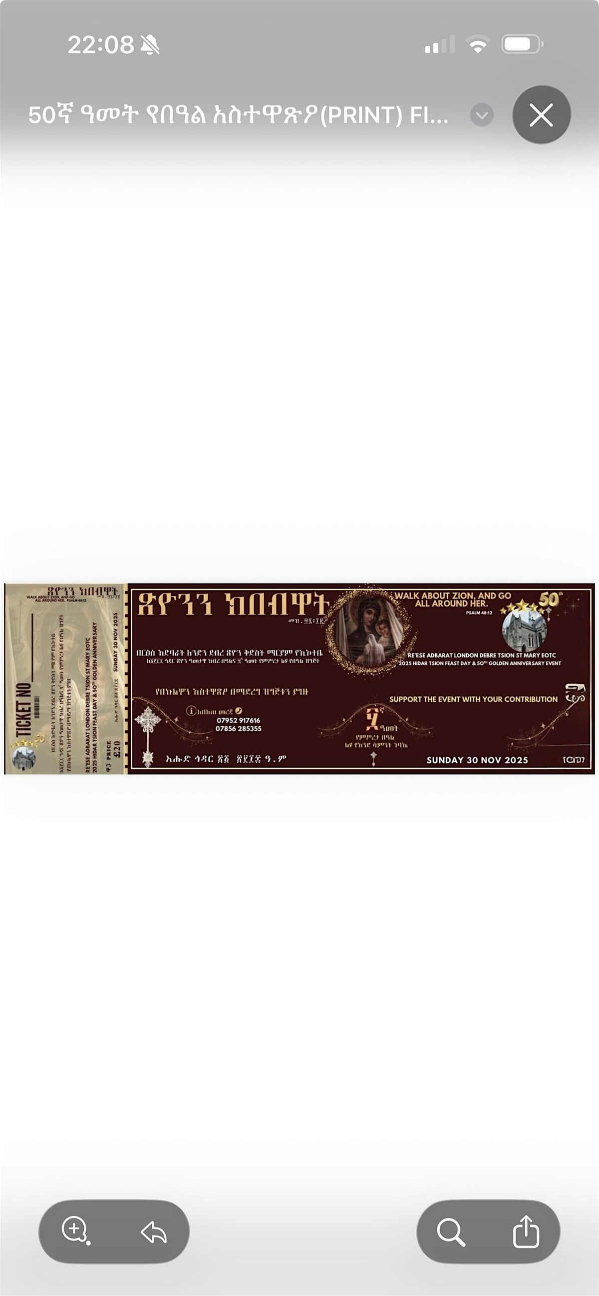 Hidar Tsion & 50th anniversary of Re'ese adbarat London Debretsion church