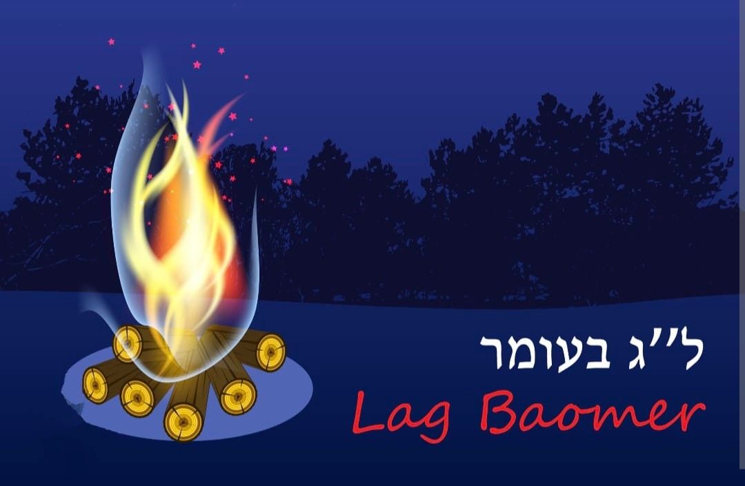 Lag Ba'Omer family Shabbat