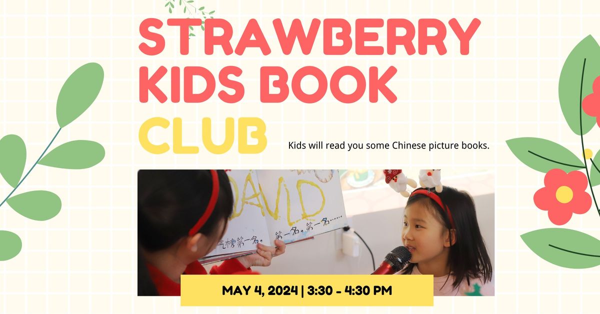 Strawberry Kids Book Club (Chinese Language)