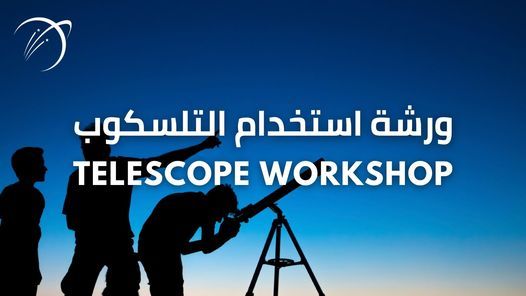 Telescope Workshop (17th June 2021)
