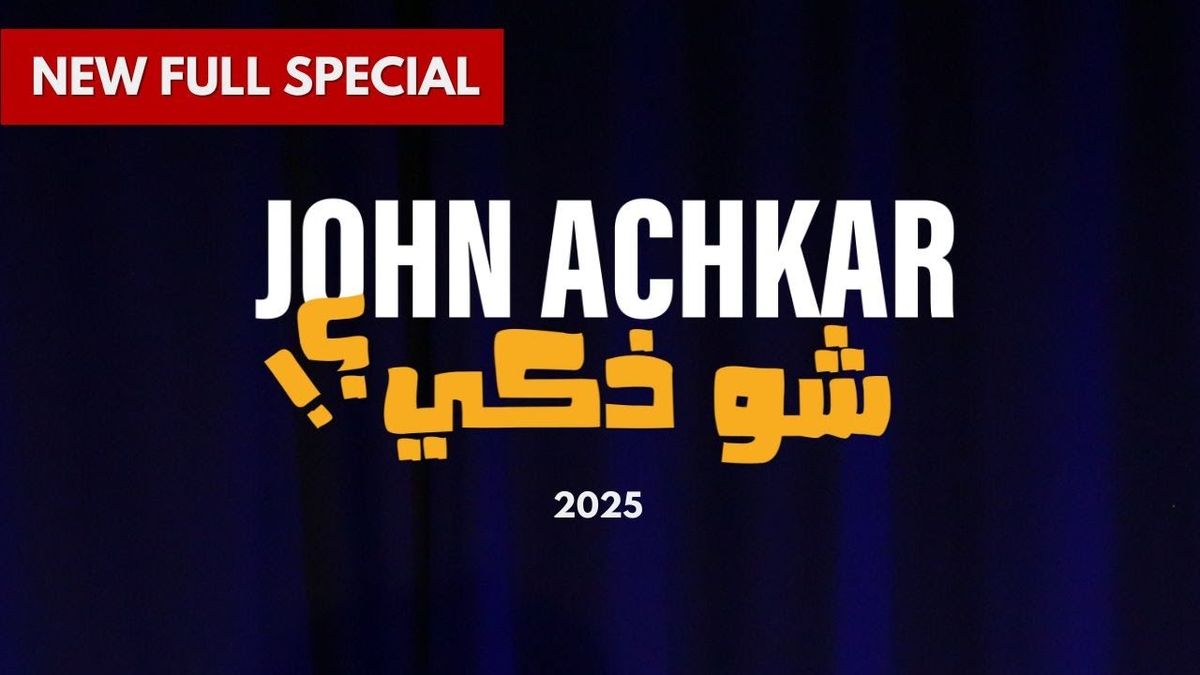 John Achkar (In Arabic)