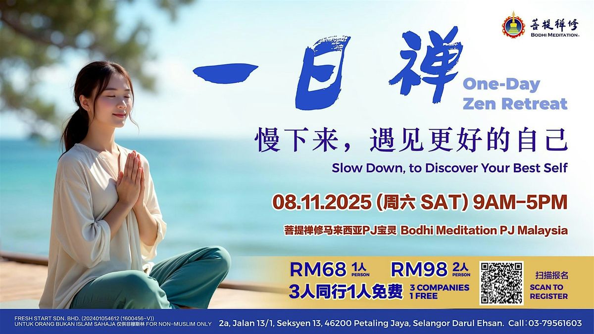 \u4e00\u65e5\u7985 One-Day Zen Retreat