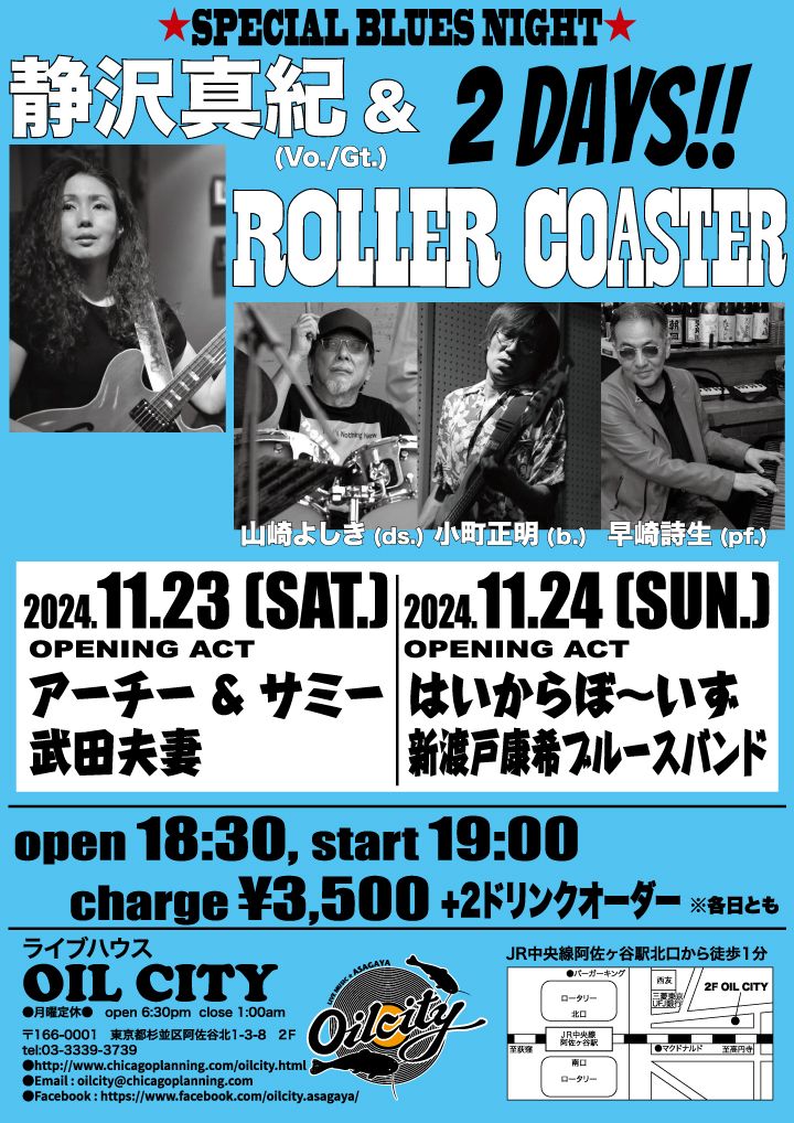 Special Blues Night 2 Days!!