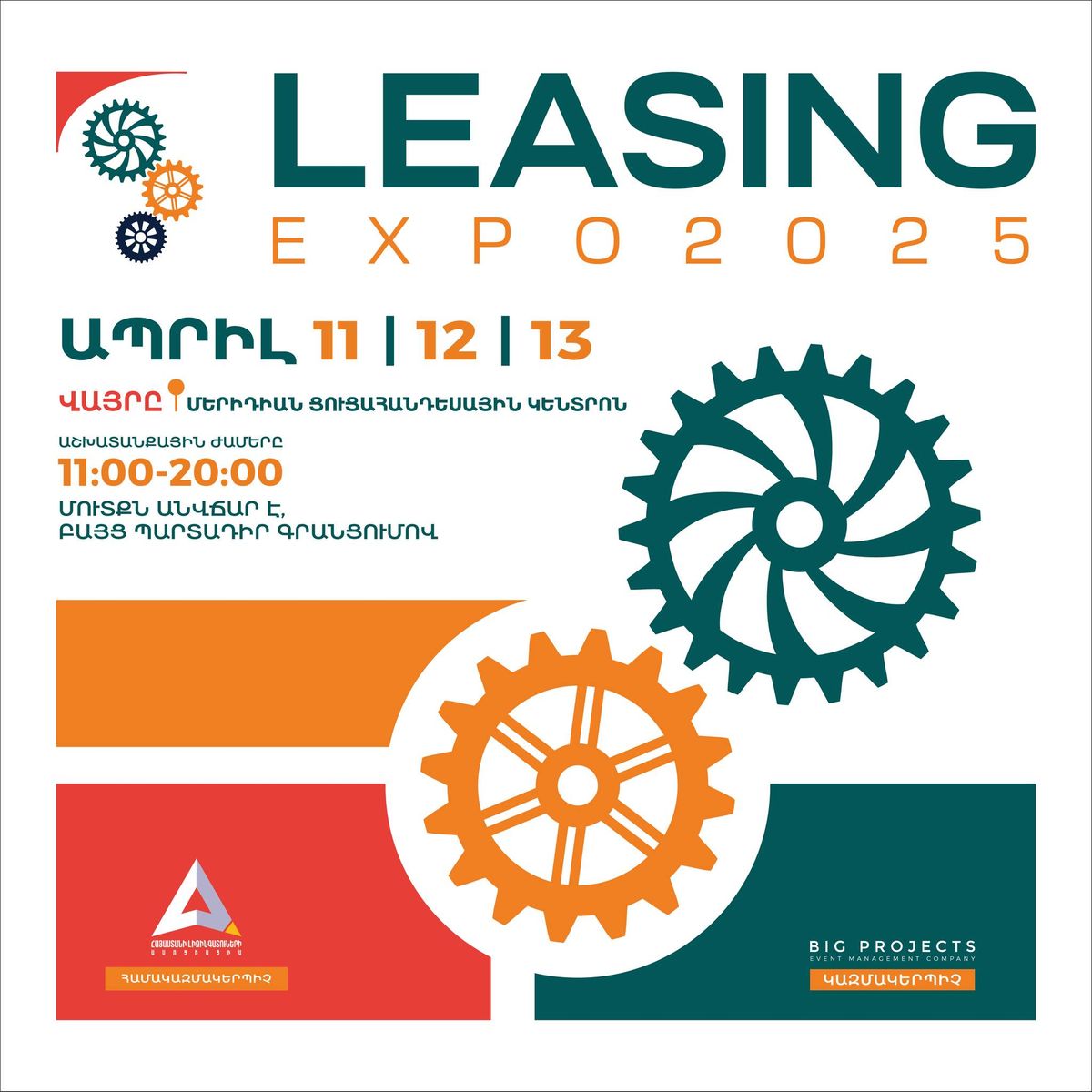 Leasing Expo 2025