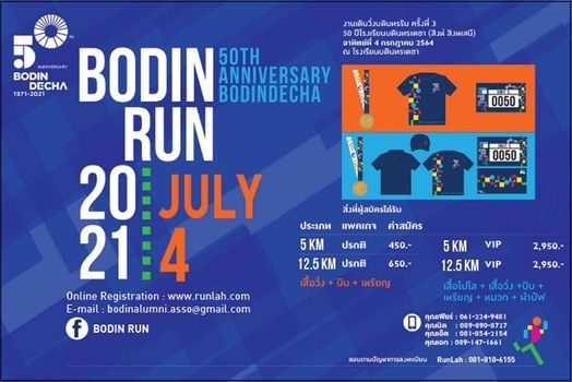 BODIN Run 2021 : 50th Anniversary BODINDECHA