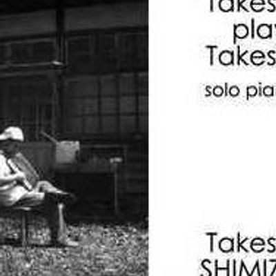 \u6e05\u6c34\u6b66\u5fd7\u3000 - Takeshi Shimizu \uff08Jazz pianist\uff09