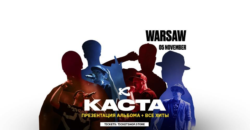 KASTA \/ \u041a\u0410\u0421\u0422\u0410 - WARSAW