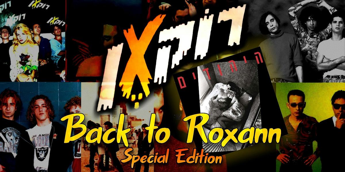 \u05d7\u05d5\u05d6\u05e8\u05d9\u05dd \u05dc\u05e8\u05d5\u05e7\u05e1\u05df: 30 \u05e9\u05e0\u05d4 \u05dc\u05de\u05e6\u05d9\u05d0\u05d5\u05ea \u05e0\u05e4\u05e8\u05d3\u05ea \u05e9\u05dc \u05d4\u05d9\u05d4\u05d5\u05d3\u05d9\u05dd