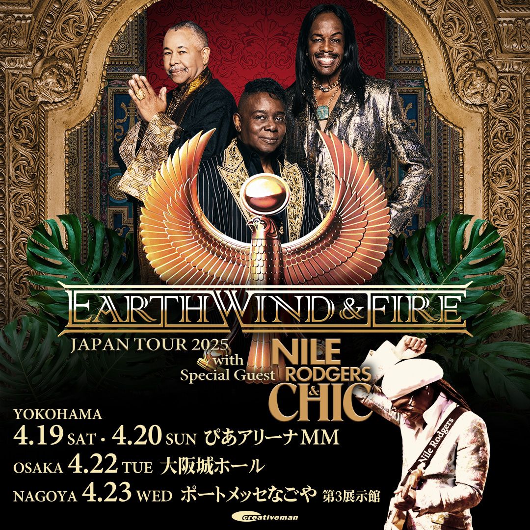 Earth  Wind and Fire