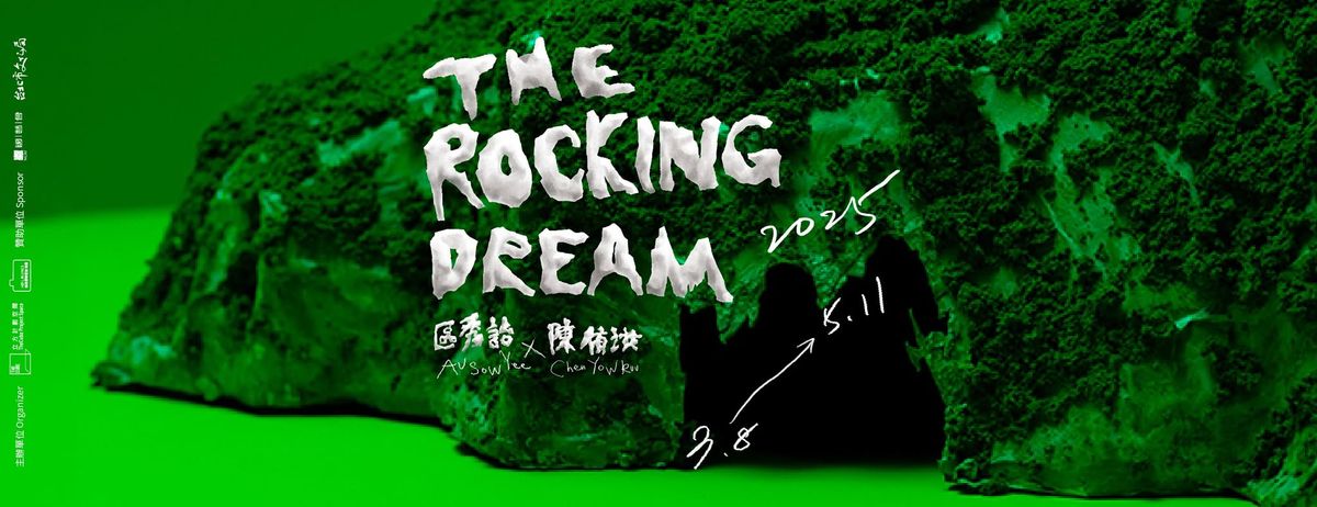 \u300aThe Rocking Dream\u300b\u5340\u79c0\u8a52 \u00d7 \u9673\u4f91\u6c5d \uff5c Au Sow Yee \u00d7 Chen Yow-Ruu