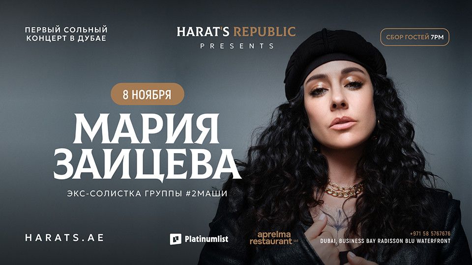 Maria Zaitseva \/ \u041c\u0430\u0440\u0438\u044f \u0417\u0430\u0439\u0446\u0435\u0432\u0430 Live at Harat\u2019s Republic, Dubai
