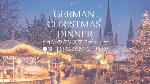 ドイツ家庭の本場クリスマスディナー 間 Ma Kyoto Shi 24 December 21