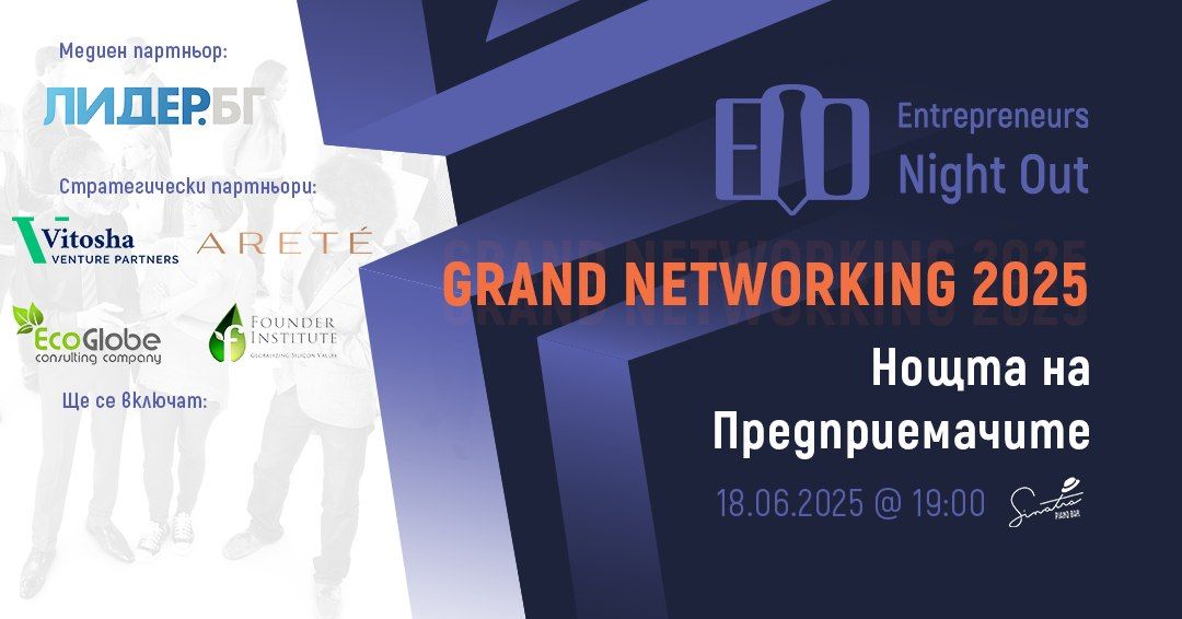 [Plovdiv] Entrepreneurs Night Out | Grand Networking 2025