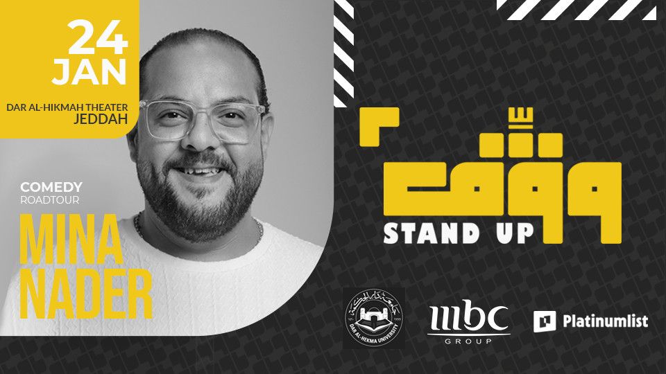 Wagef! Mina Nader - Live in Jeddah