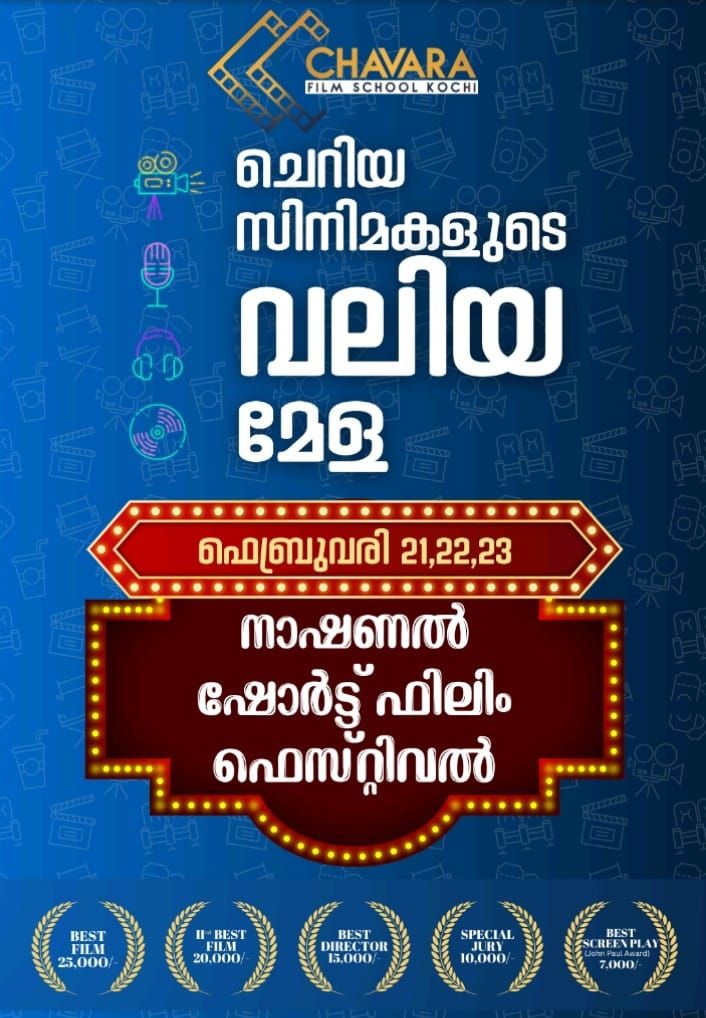 Chavara Film School National Short Film Festival 2024-25 Registration