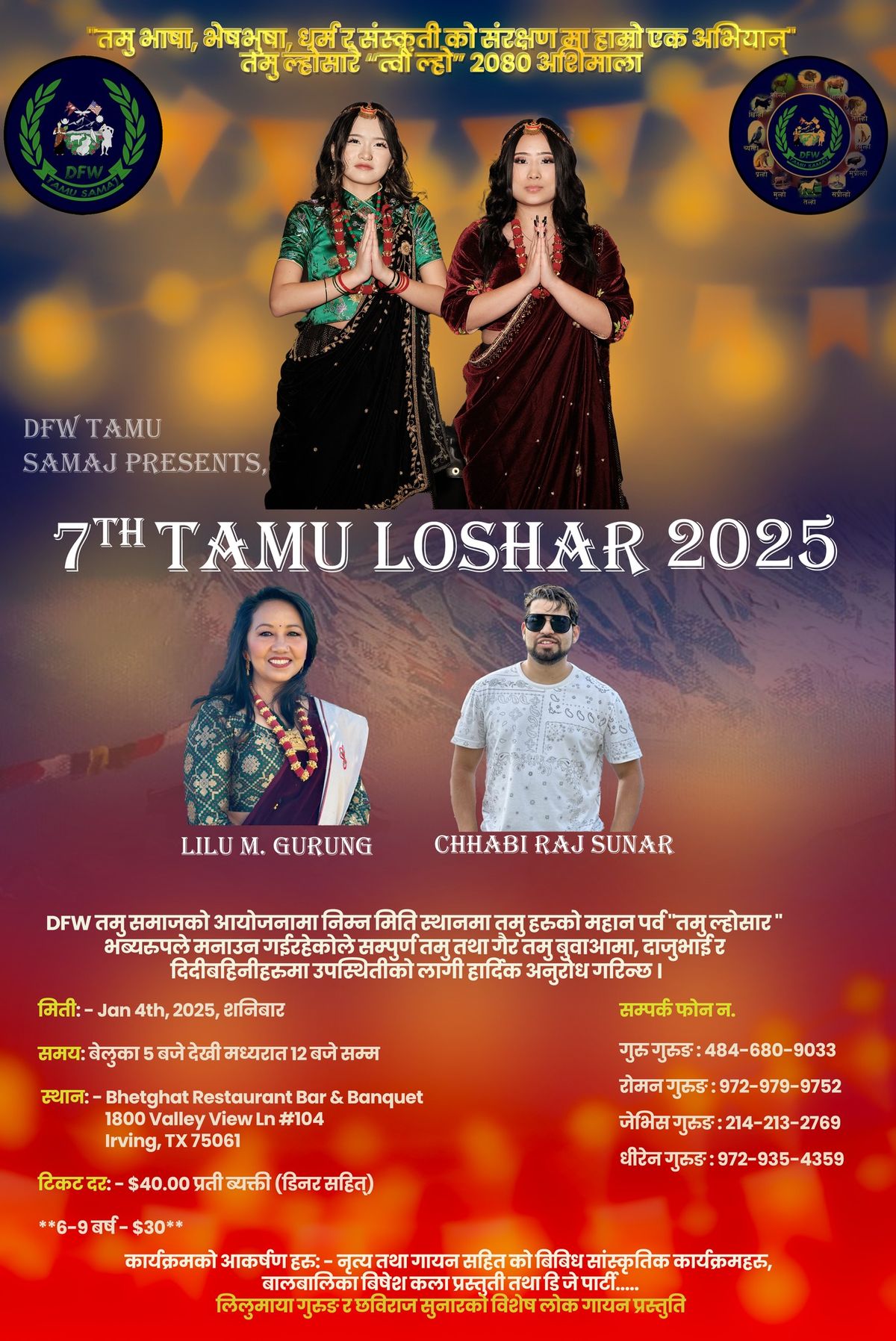 Tamu Lhosar 2025