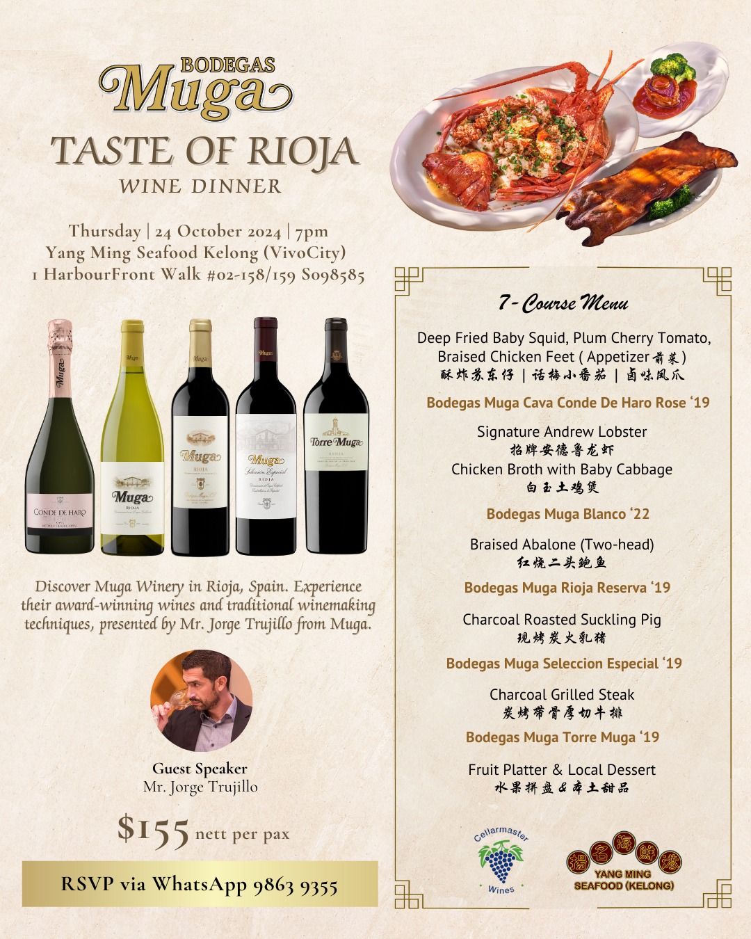 Taste of Rioja | Bodegas Muga Wine Dinner