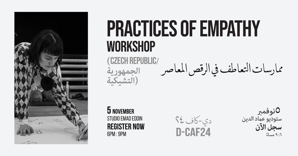 Practices of Empathy Workshop | \u0627\u0644\u0645\u0645\u0627\u0631\u0633\u0627\u062a \u0627\u0644\u062a\u0639\u0627\u0637\u0641 \u0641\u064a \u0627\u0644\u0631\u0642\u0635 \u0627\u0644\u0645\u0639\u0627\u0635\u0631