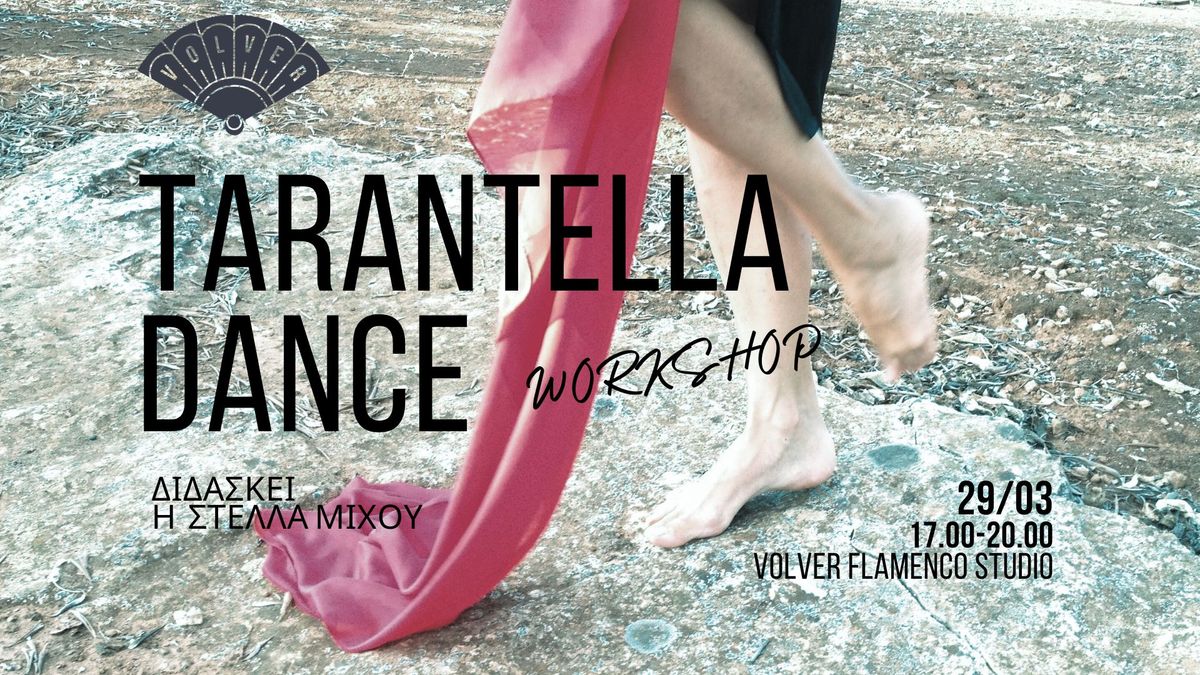 Tarantella Dance Workshop \u03c3\u03c4\u03b7 \u0398\u03b5\u03c3\u03c3\u03b1\u03bb\u03bf\u03bd\u03af\u03ba\u03b7!!!